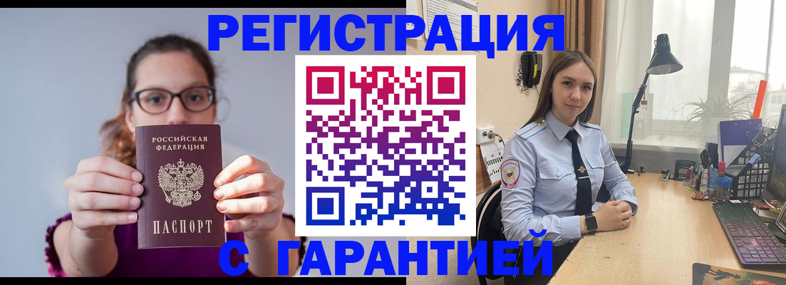 миграционный учет в Касли