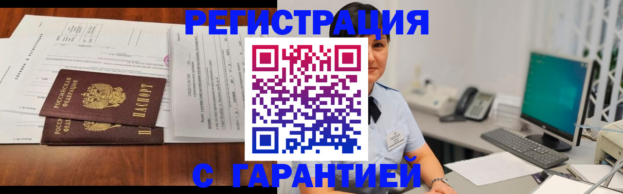 временная регистрация законно в Касли