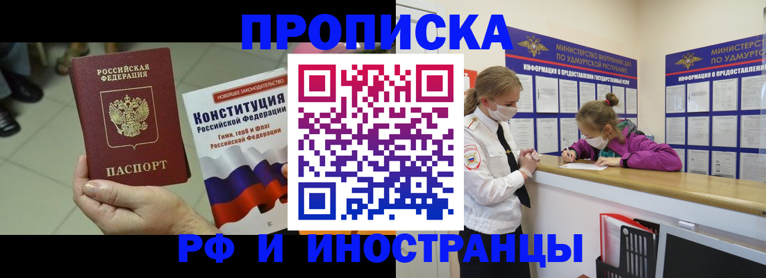 временная регистрация в Касли