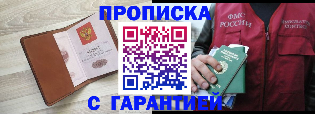 прописка для школы в Касли