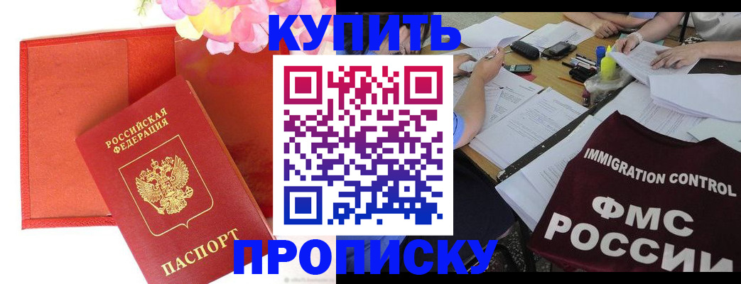 временная регистрация в Касли