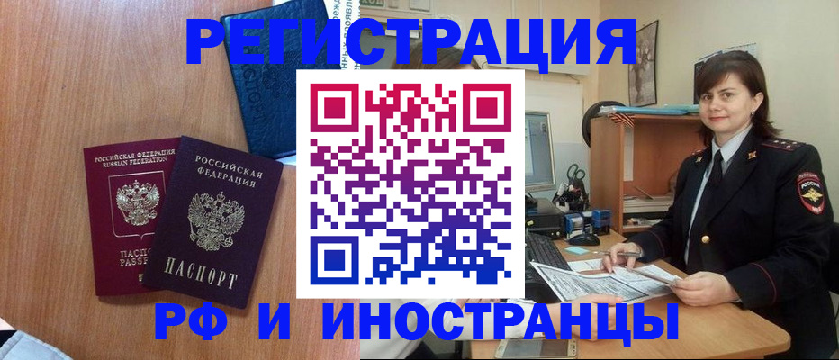 временная регистрация недорого в Касли