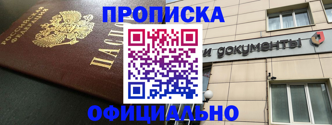 прописка 2025 в Касли