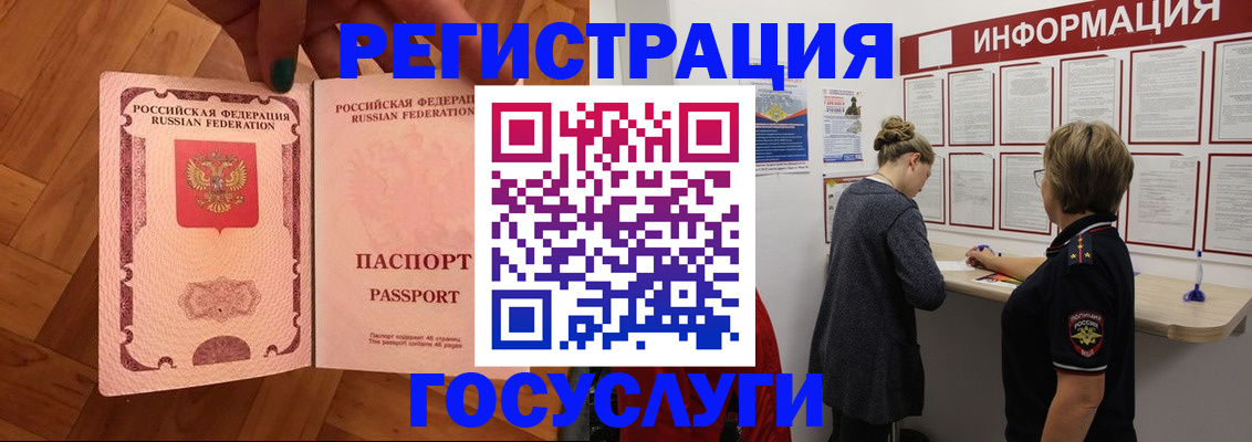 временная регистрация собственник в Касли