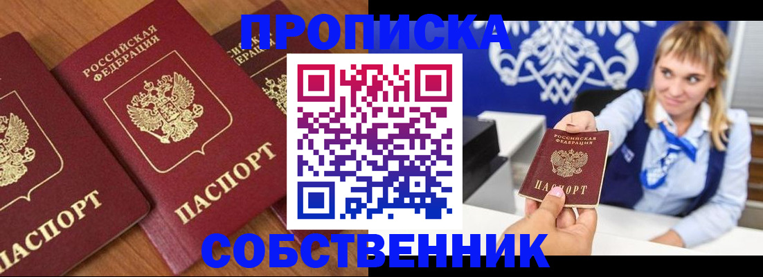 прописка 2025 в Касли
